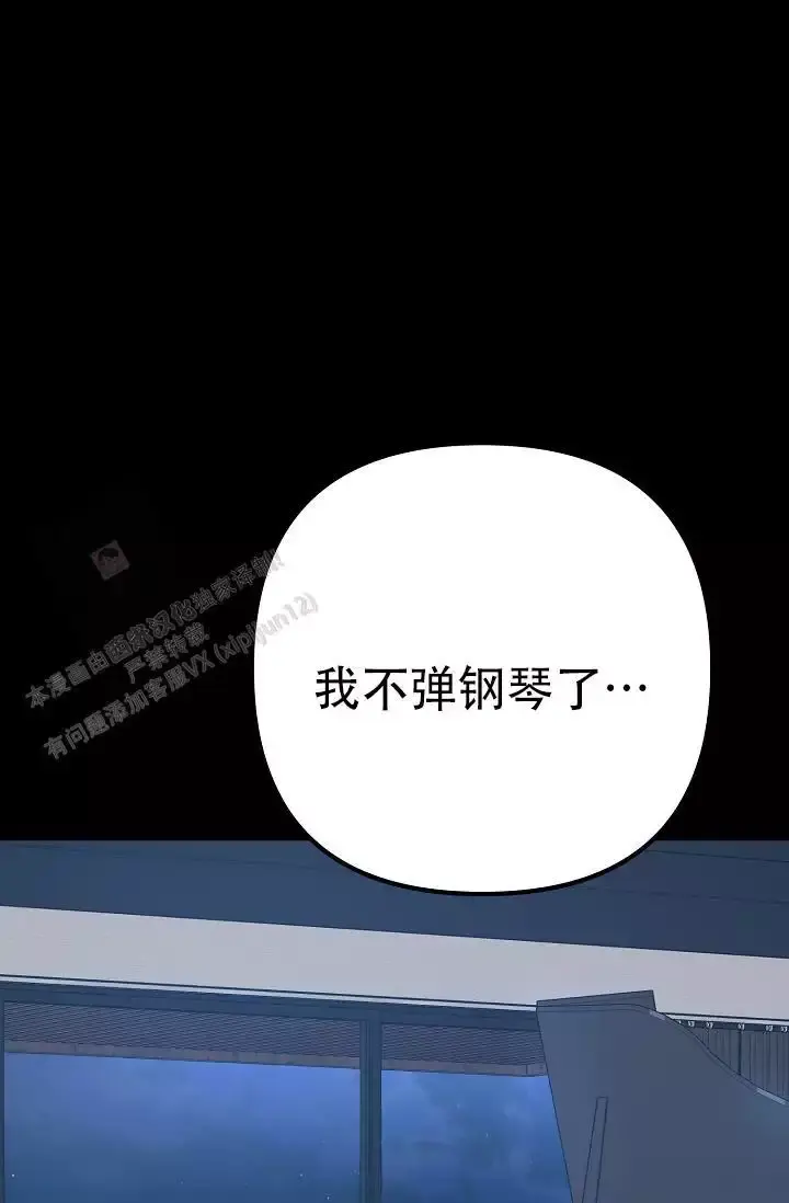 第19话 弹键盘的时间 第 66 页