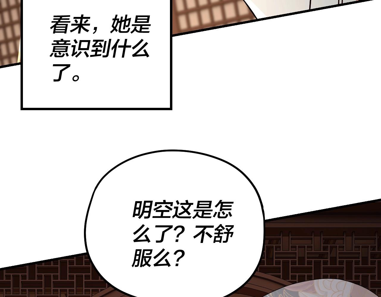 第49话 好色没有好下场 第 9 页
