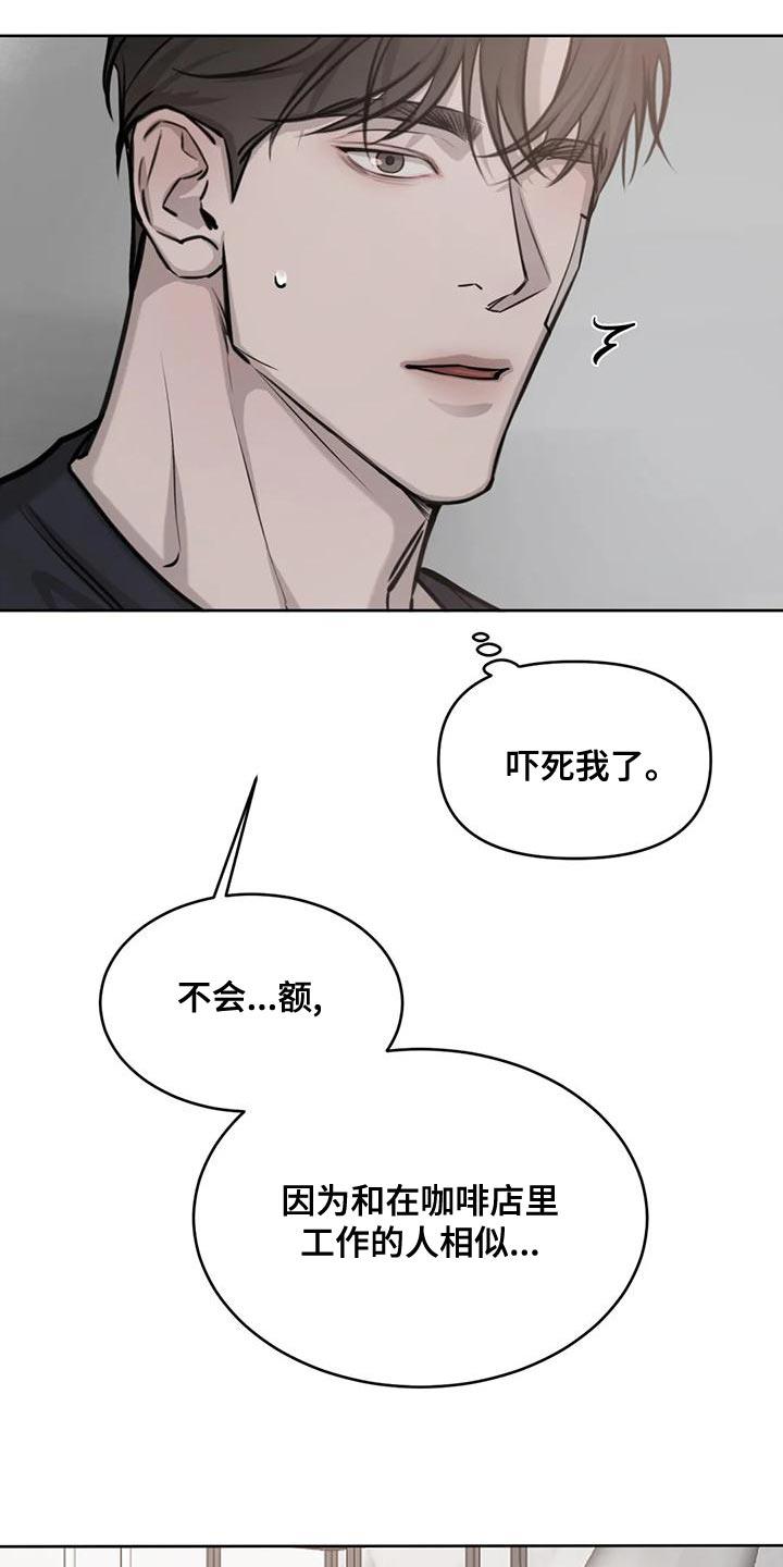 第21话 意料以外的表情 第 8 页