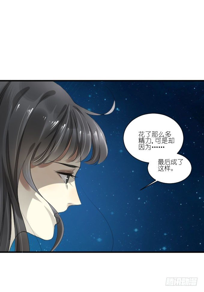 第二季19 第 5 页