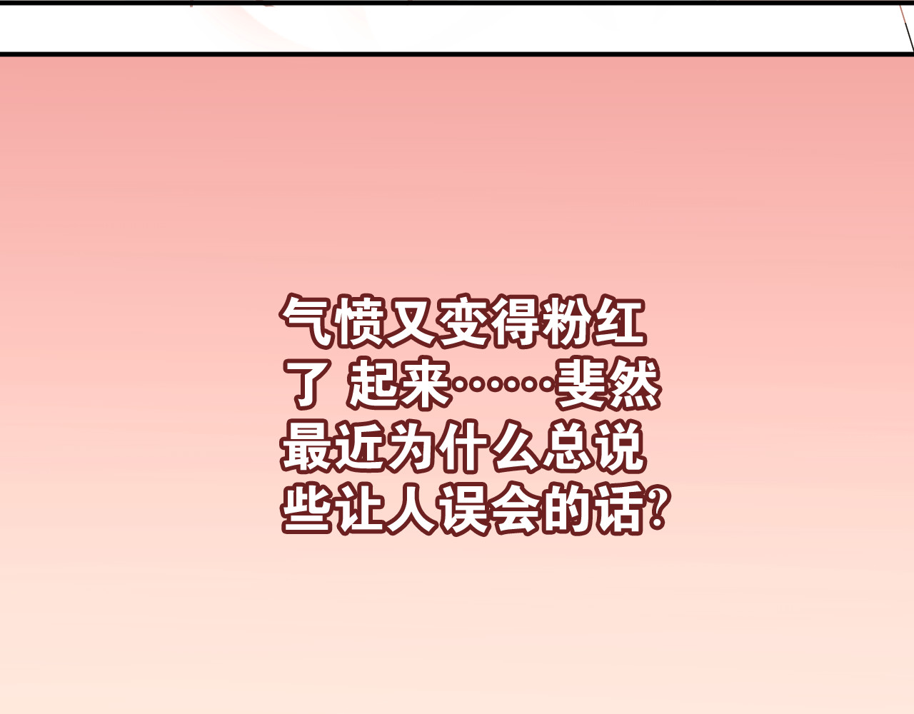 第91话 为宿舍而战！ 第 60 页
