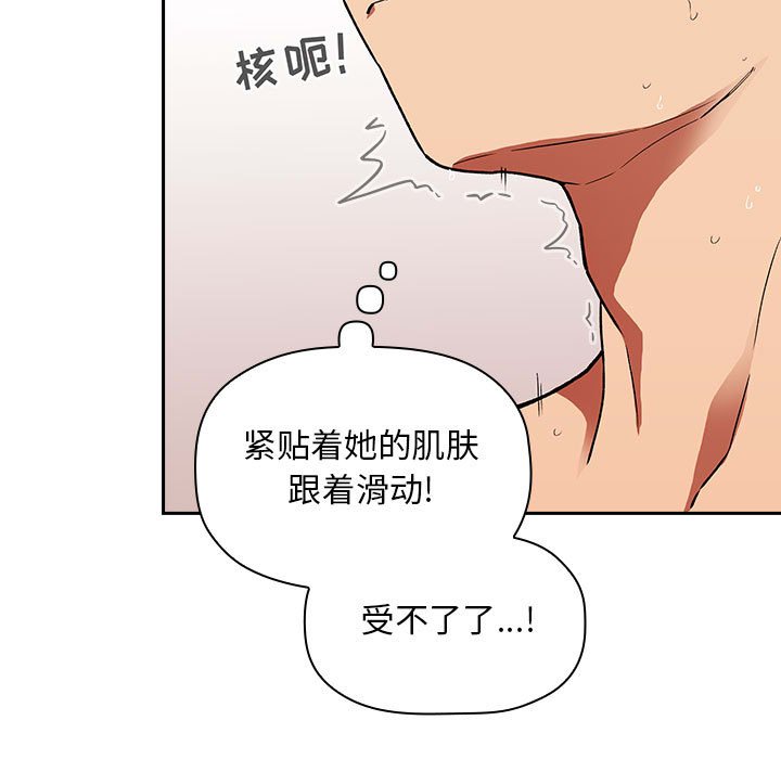 第34话 第 43 页