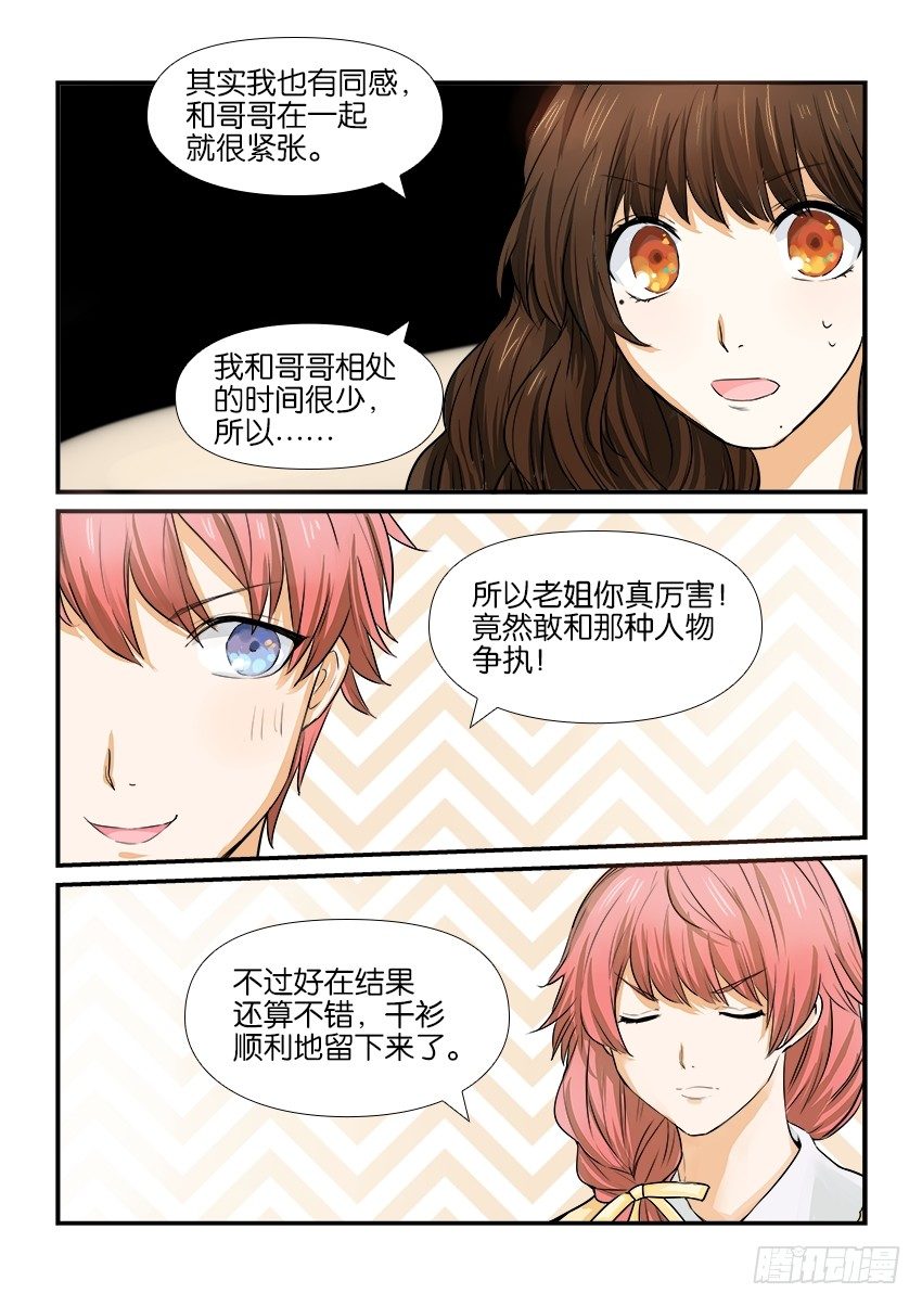 第十八话 第 16 页
