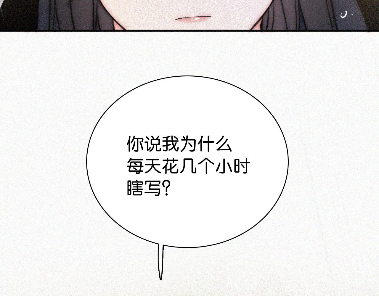 第92话 靠近 第 45 页