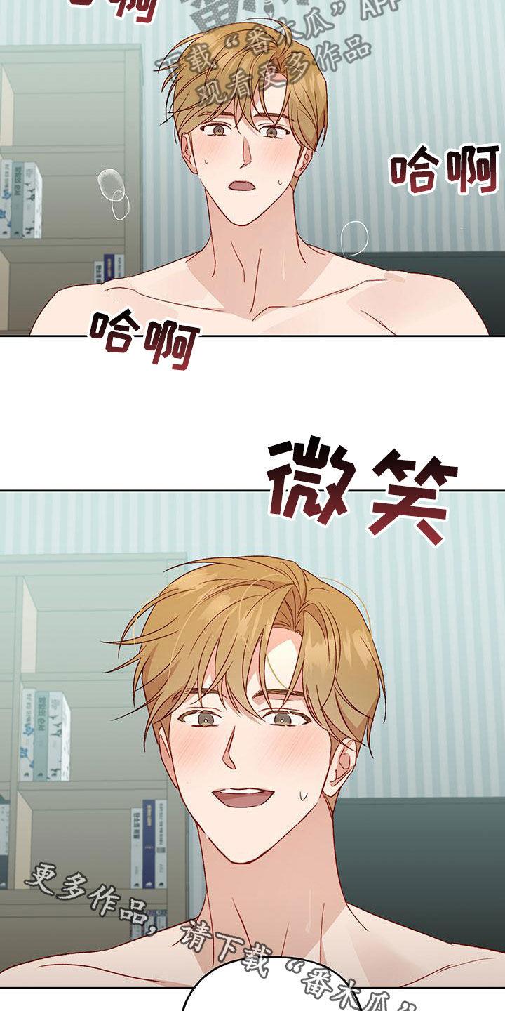 第55话 我想想 第 25 页