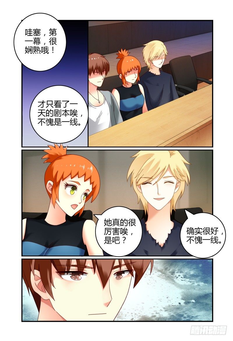 052挑衅 第 13 页