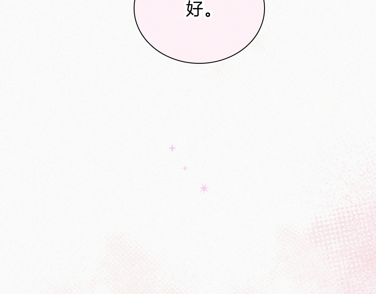 第47话 下流！ 第 48 页