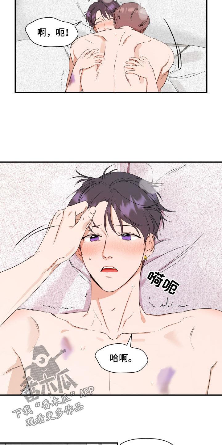 第65话 自己试试看 第 12 页