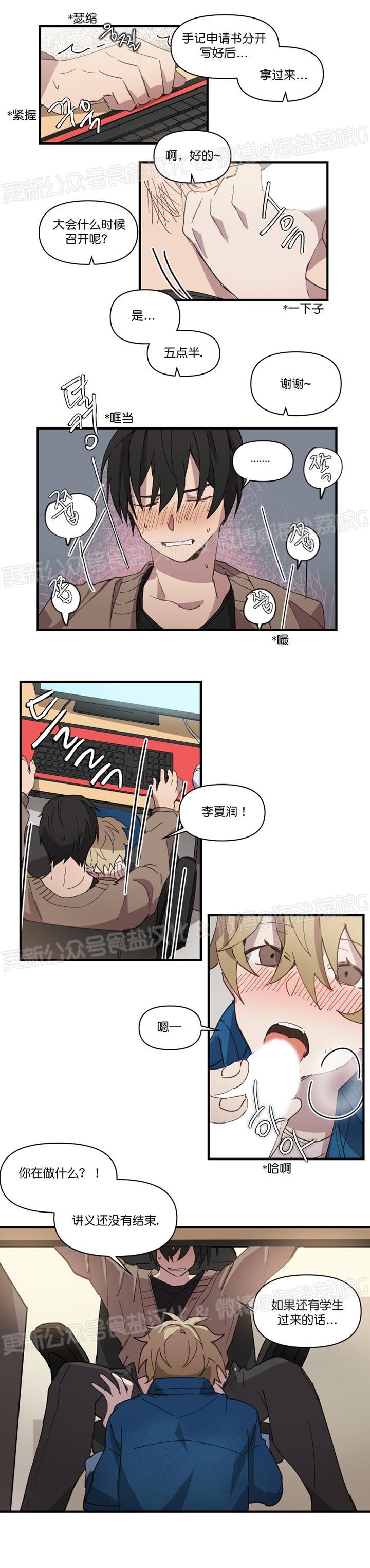 第13话 第 5 页