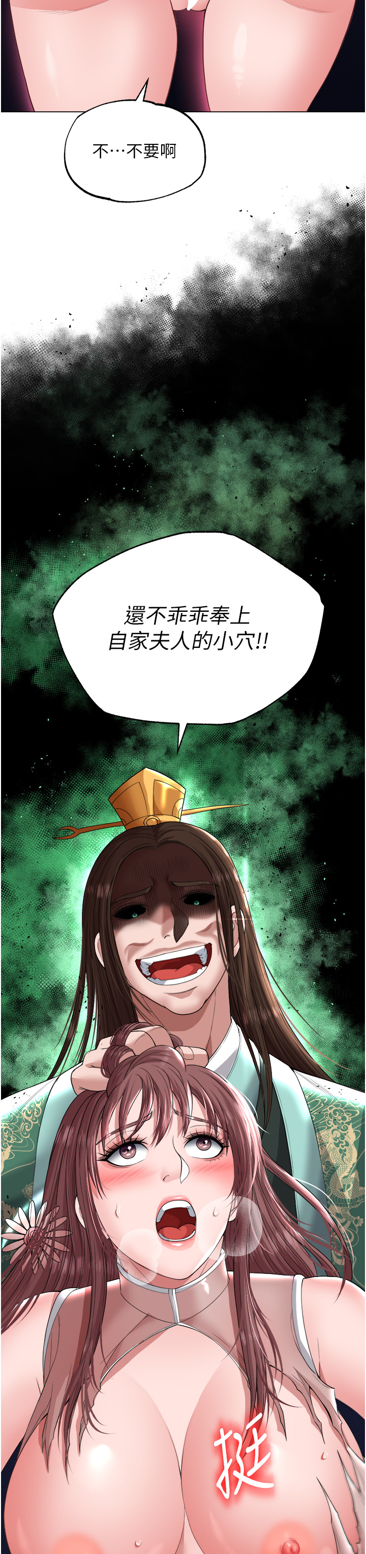 第19话 - 相公…我对不起你 第 3 页