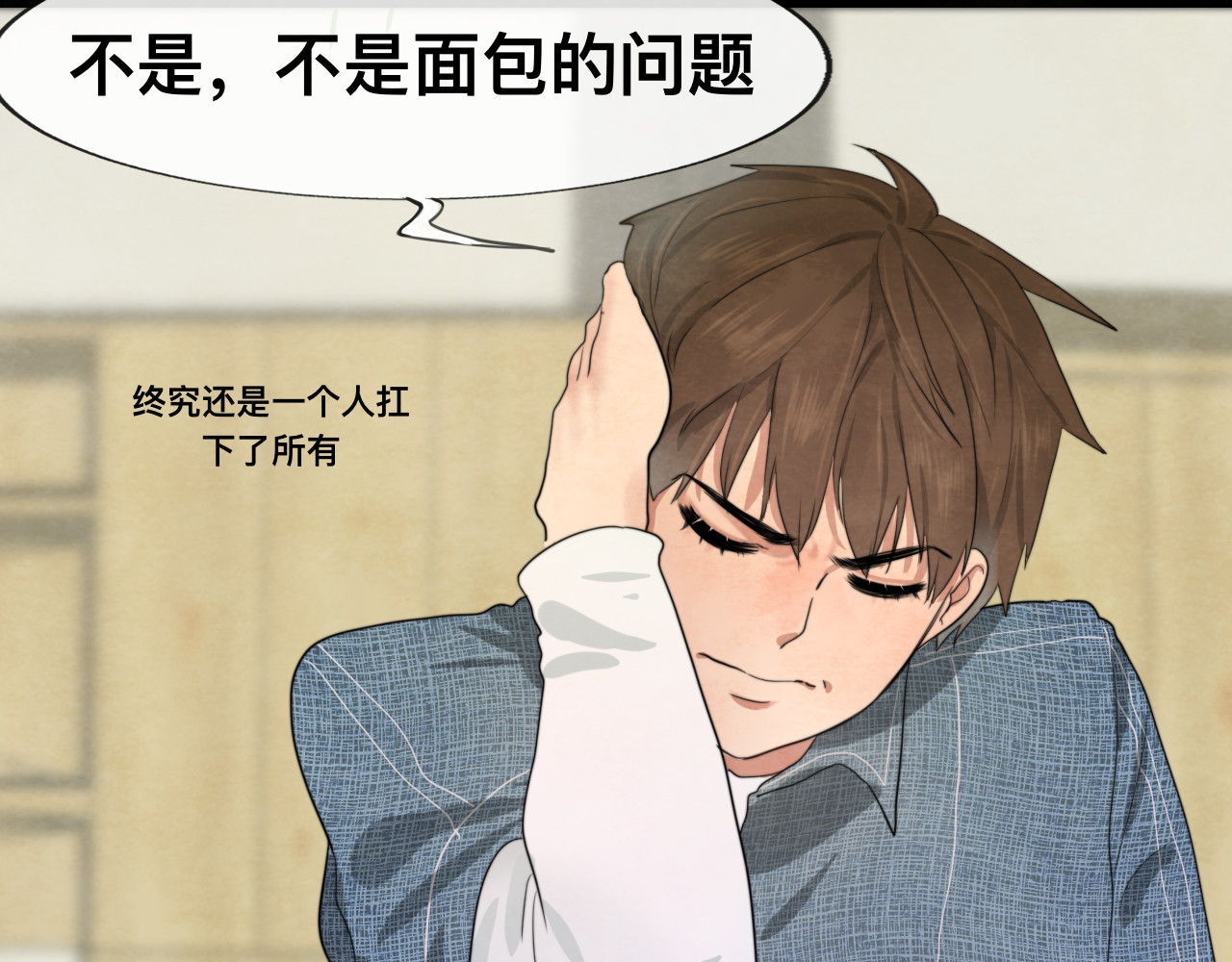 第24话 你要对自己说的话负责 第 94 页