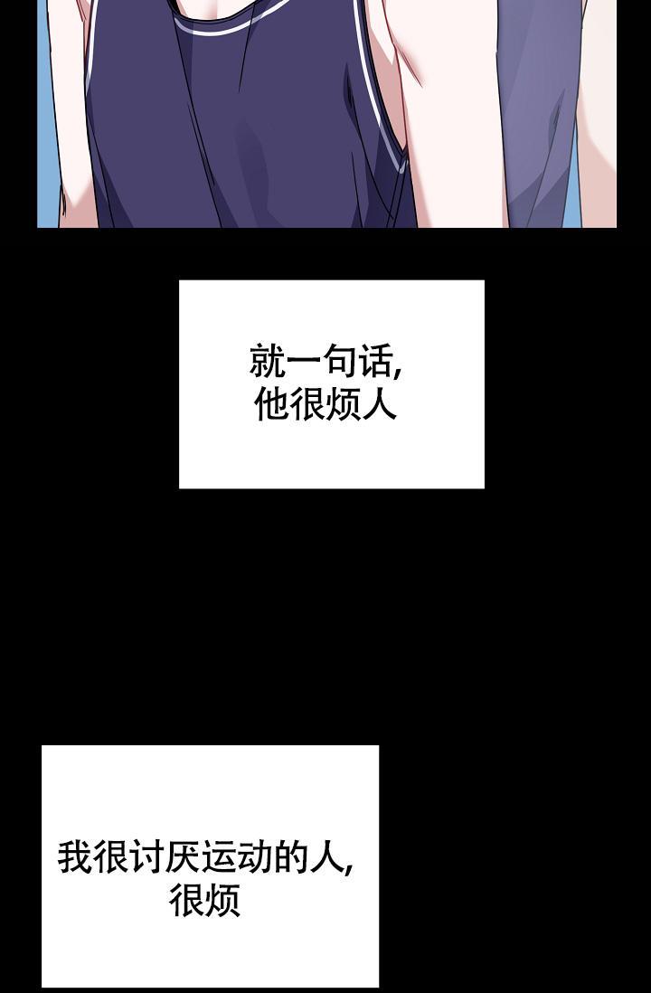 第9话 找茬 第 18 页