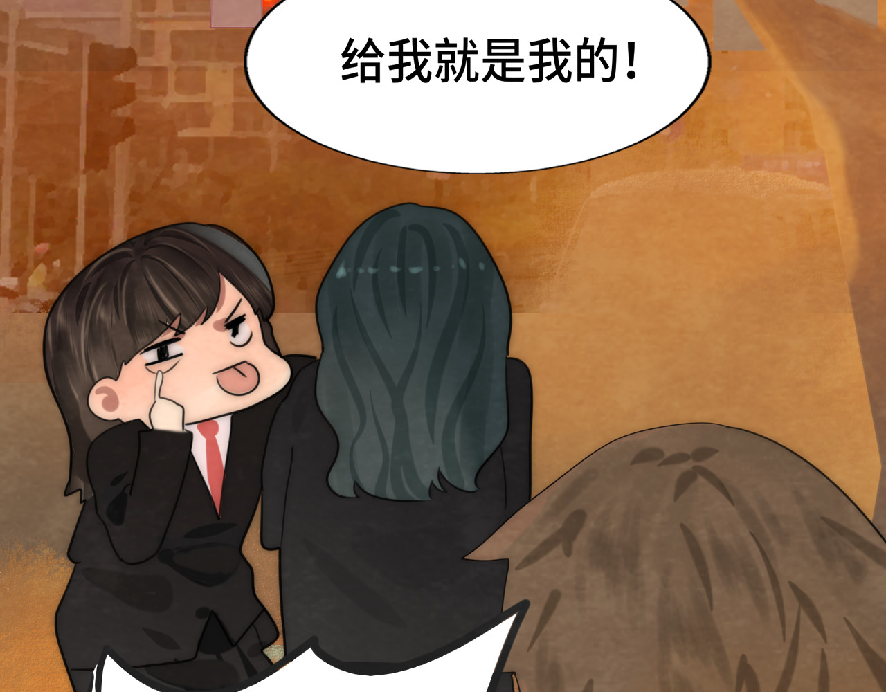第45话 地瓜之恋 第 119 页