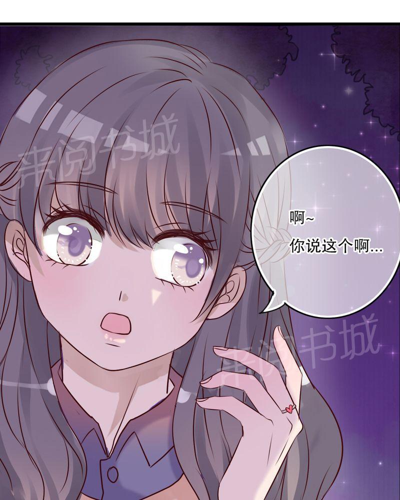 第27话 第 15 页