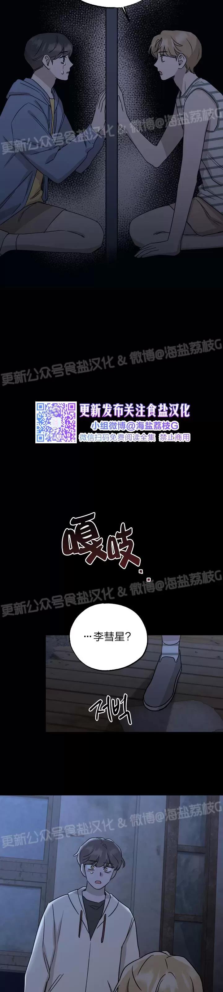 第21话 第 18 页