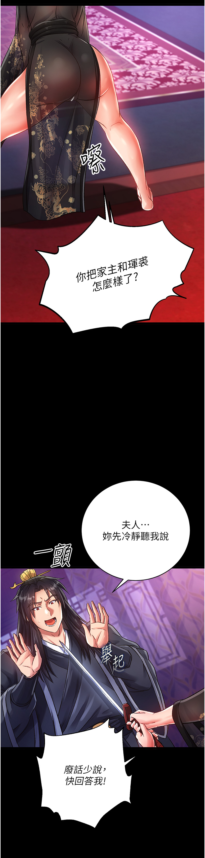第32话 - 乱伦的极致-母与子 第 5 页