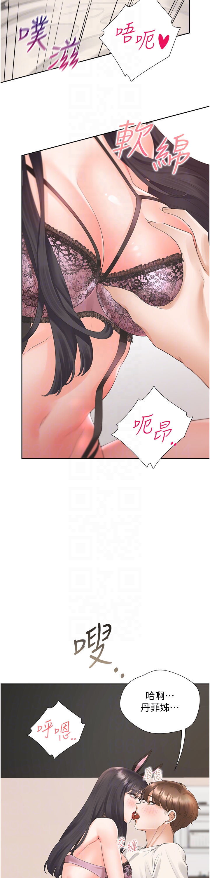 第94话 - 今天想射进去 第 14 页