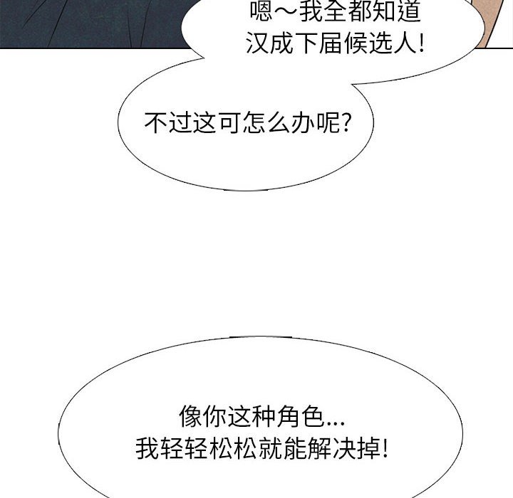 第282话 第 114 页