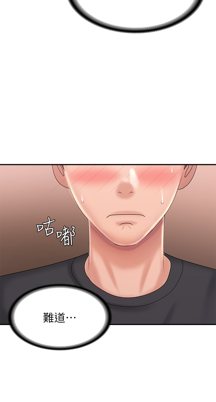 第29话 - 奶头比嘴还硬! 第 29 页