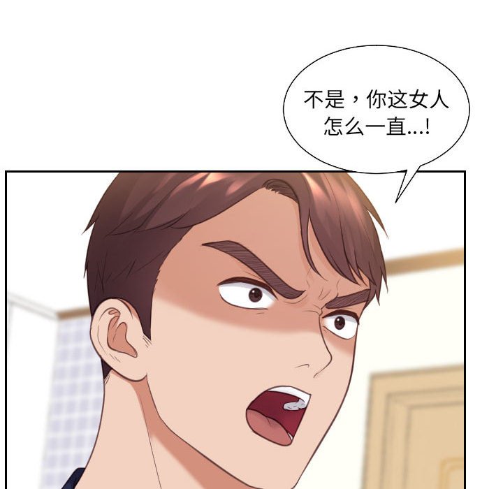 第37话 第 81 页