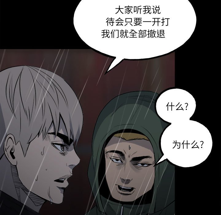 第123话 第 7 页