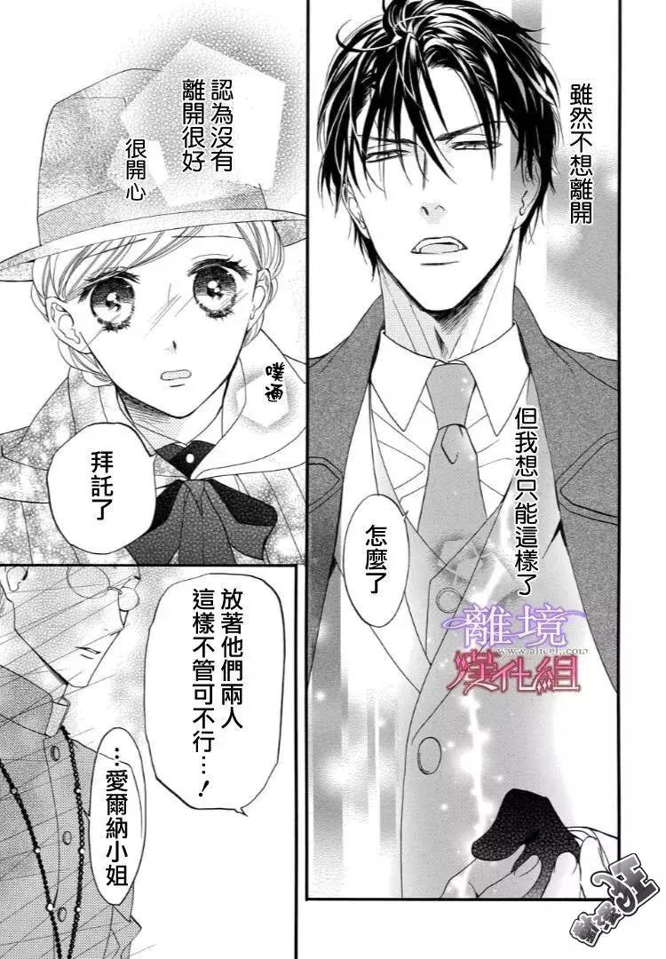 第43话 第 11 页