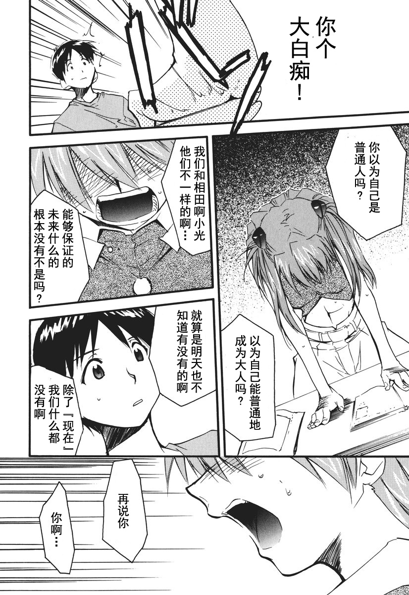 第1话 第 147 页