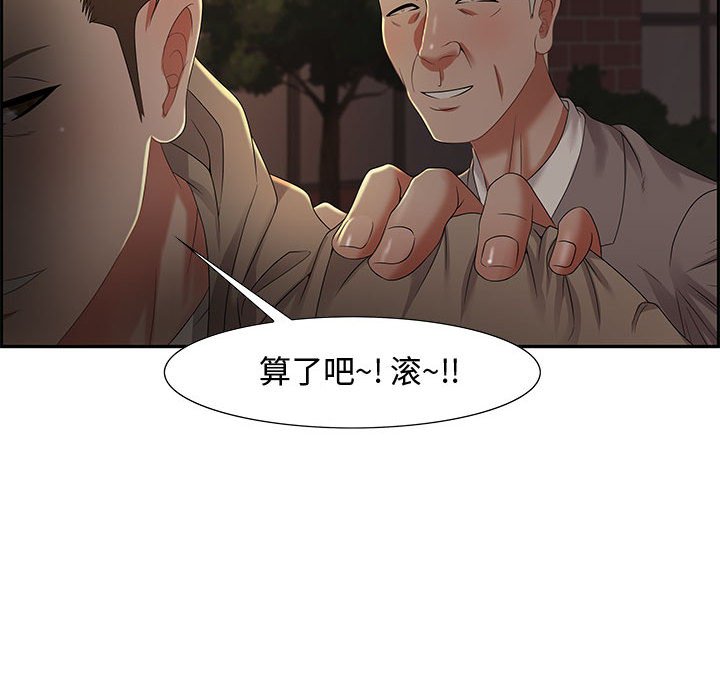 第8话 第 131 页