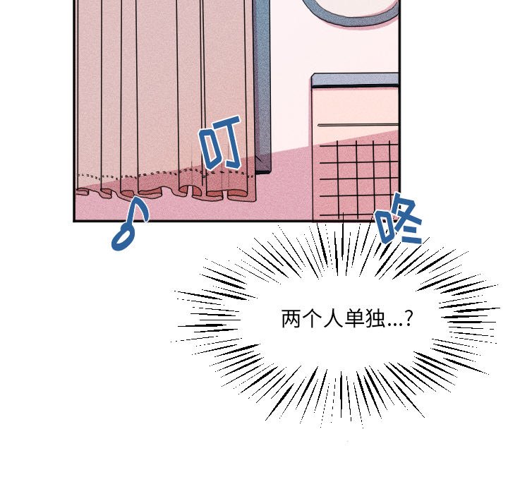 第23话 第 15 页