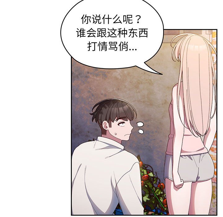 第6话 第 112 页