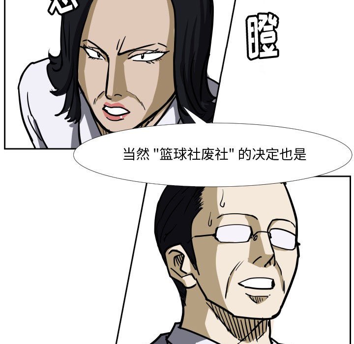 第34话 第 100 页