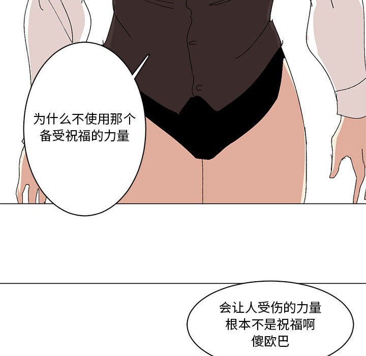 第18话 第 70 页