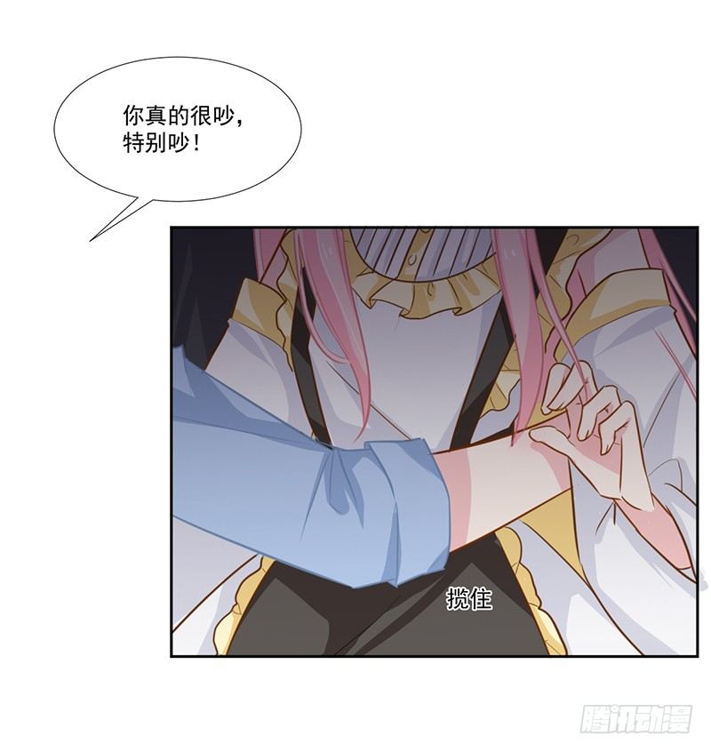 018 不安好心？ 第 25 页