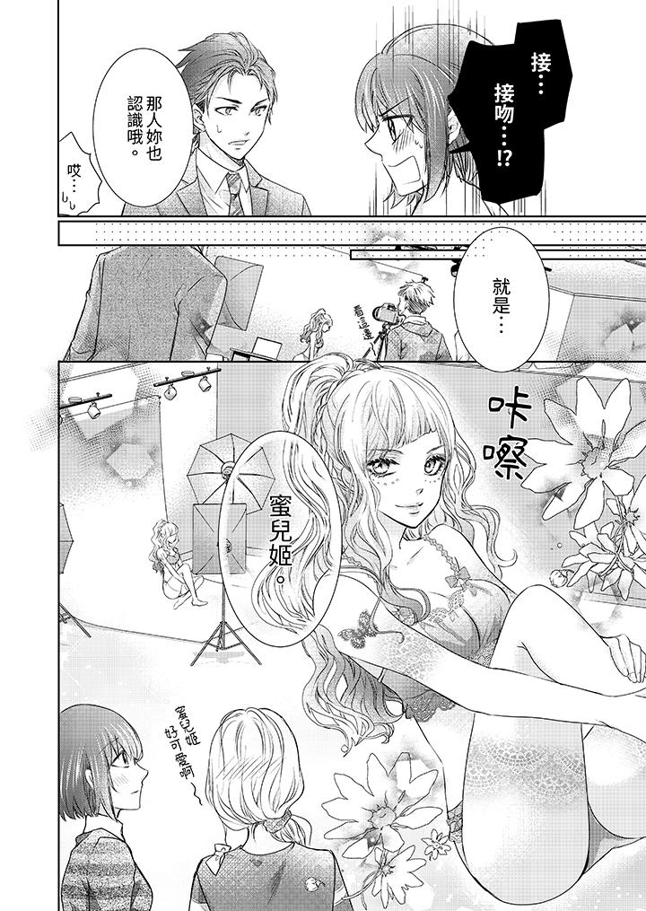 第5话 第 3 页