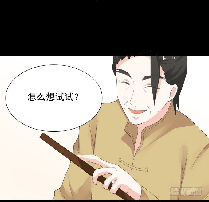 19-彼此的心扉~ 第 12 页