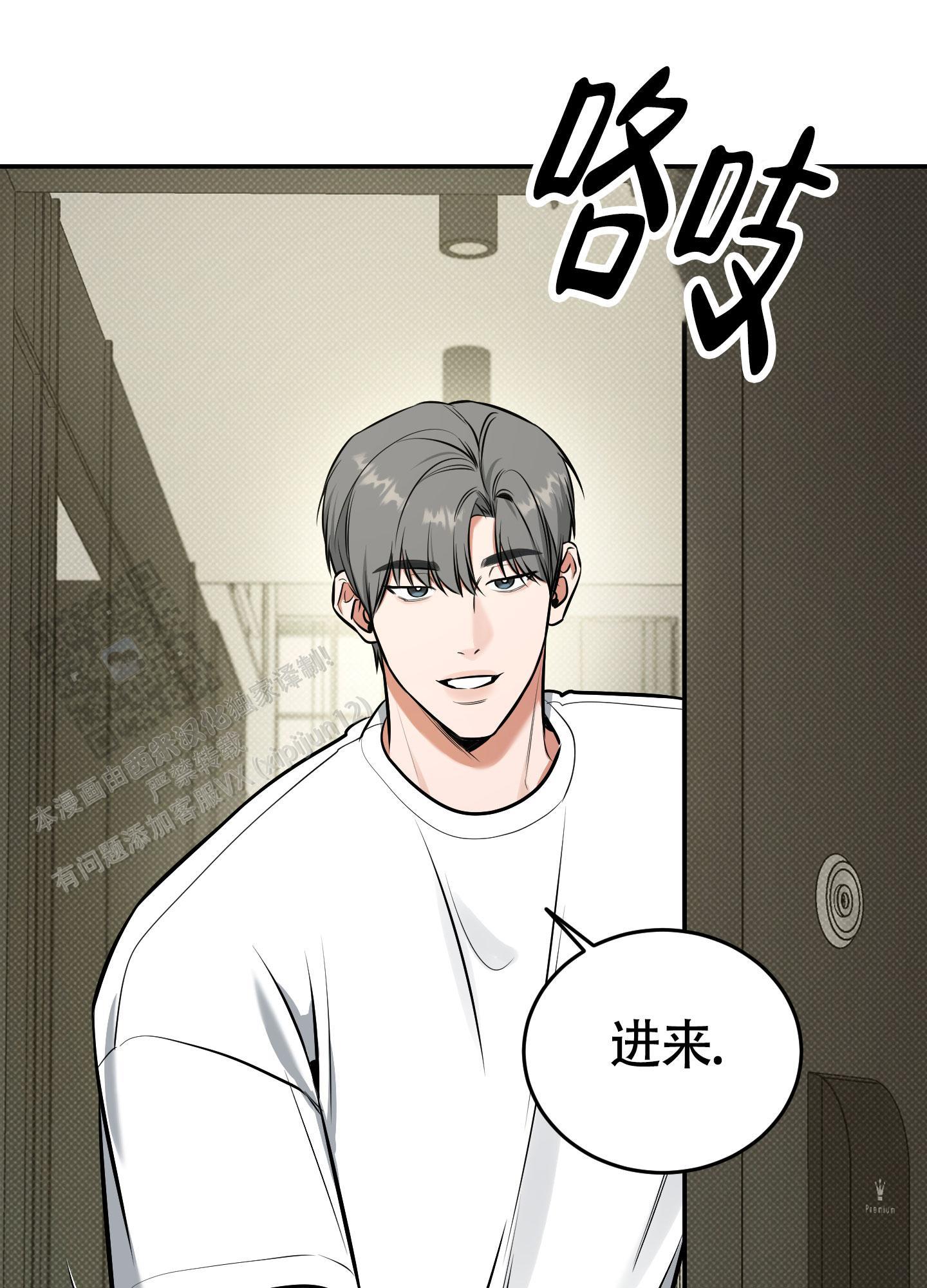 第30话 浴室借我一下 第 37 页
