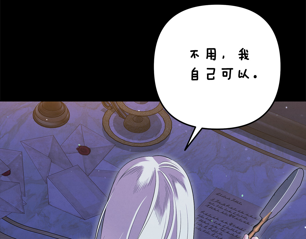 第36话 公然示爱 第 91 页