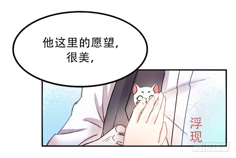 第8话：美好的愿望 上 第 8 页