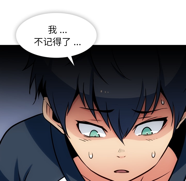 第12话 第 43 页