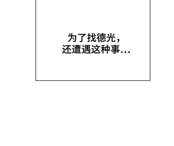 第104话 【第三季】壁画 第 19 页