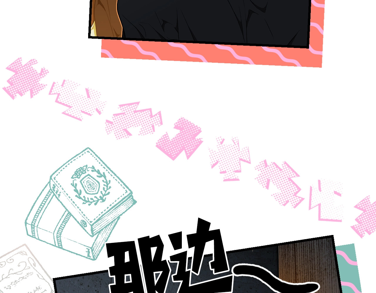 第23话 第二个阴谋 第 166 页