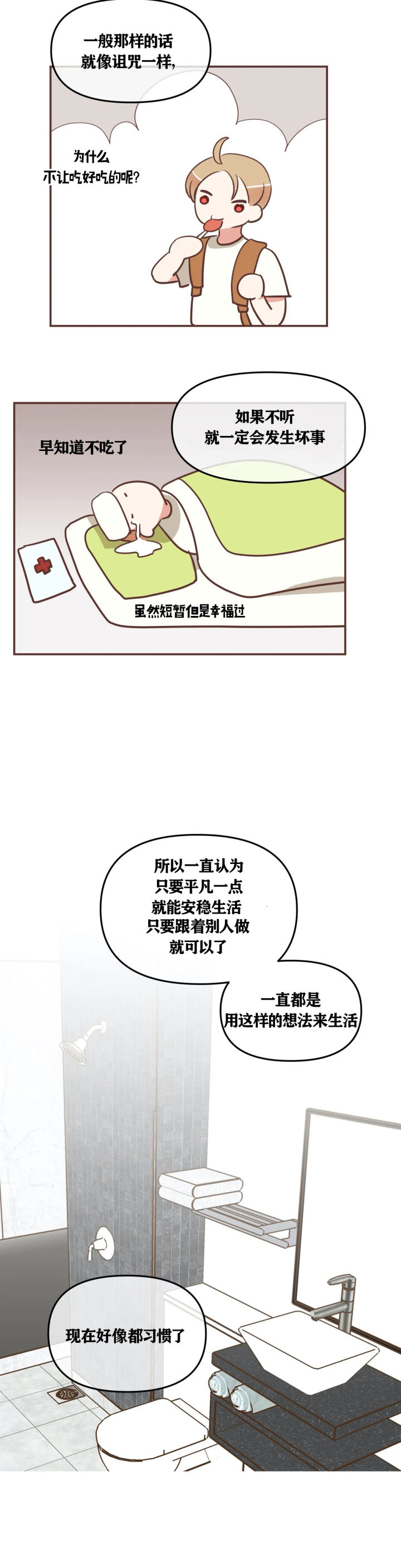 第121话 第121话 第 4 页