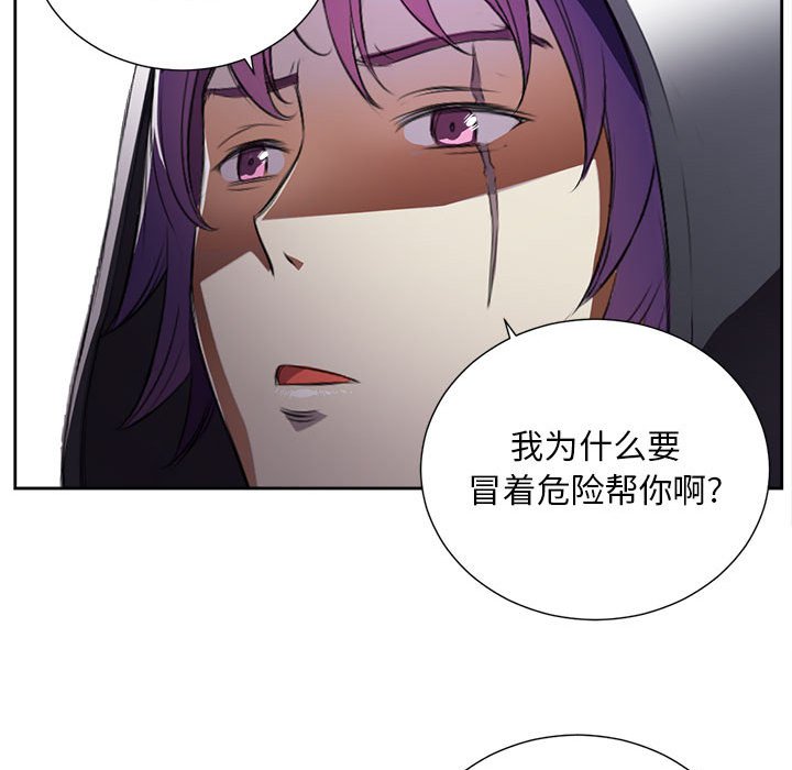第30话 第 81 页