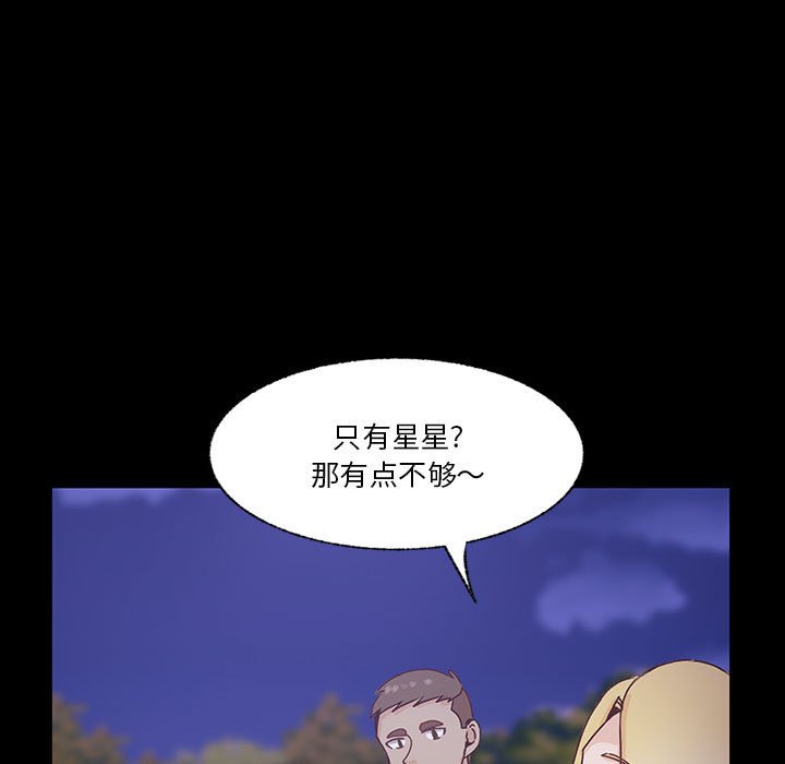 第83话 第 7 页