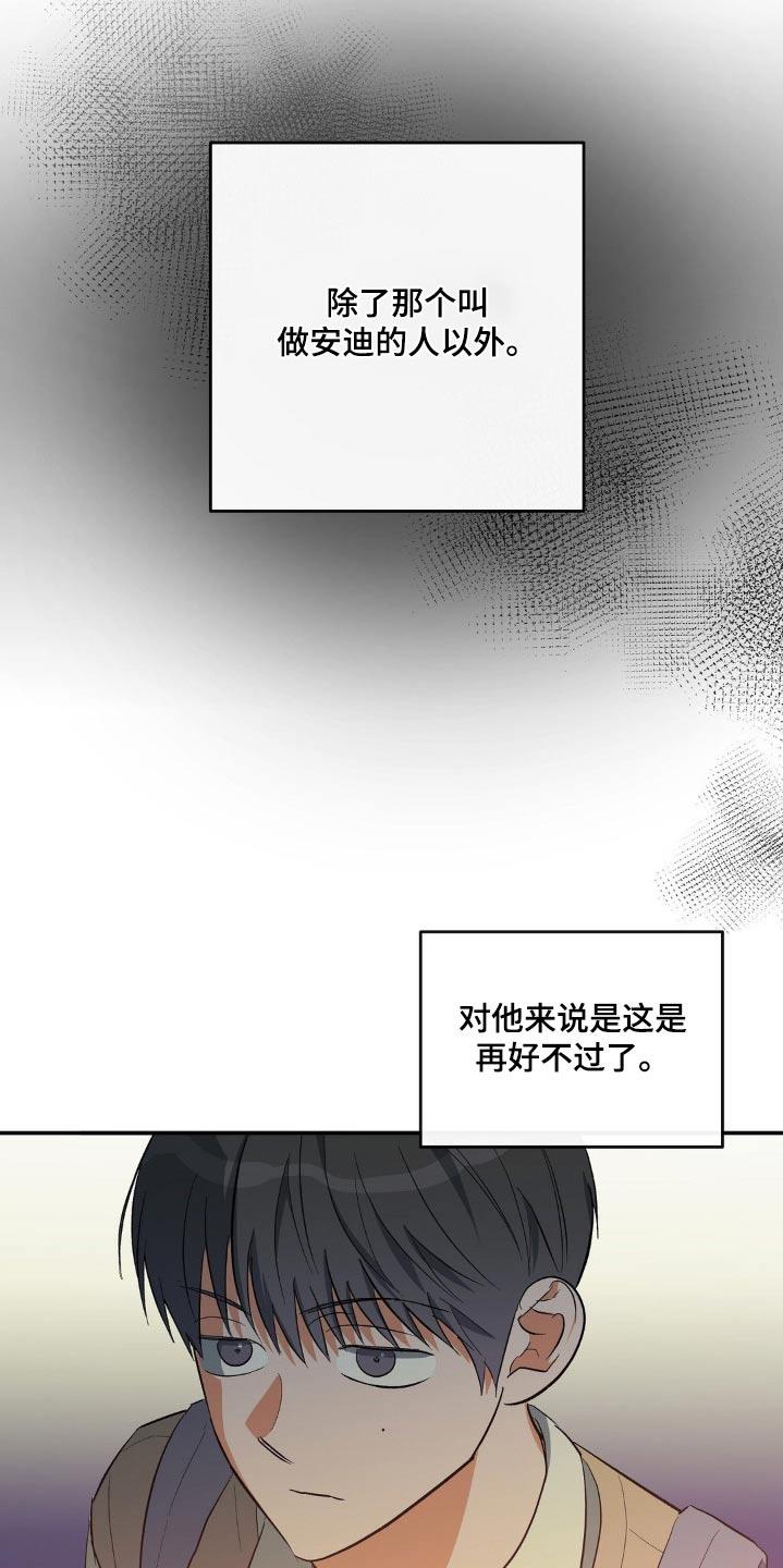 第112话 询问 第 20 页