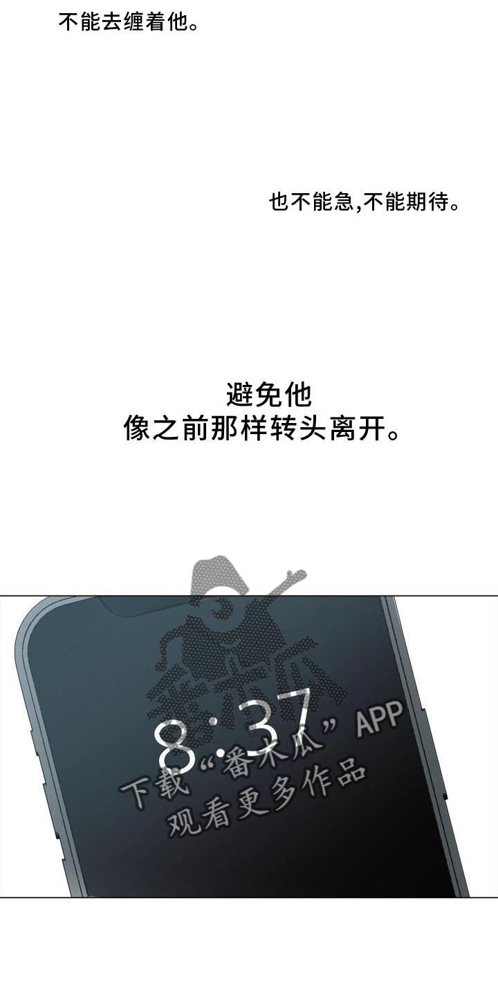 第25话 上班 第 21 页