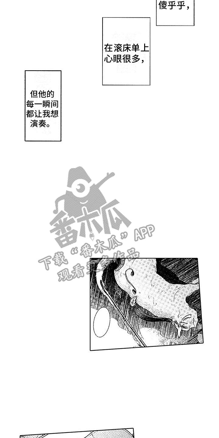 第16话 彩排成功 第 25 页