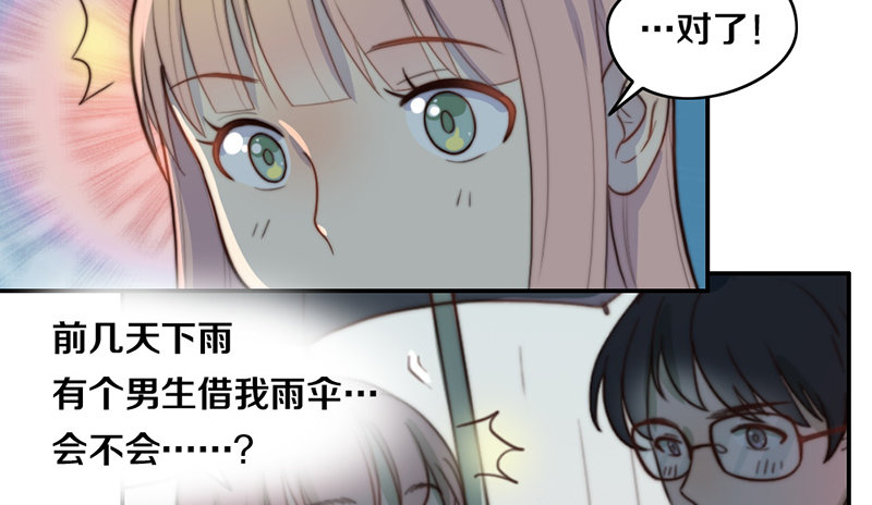 第27话 抓住你了 第 11 页
