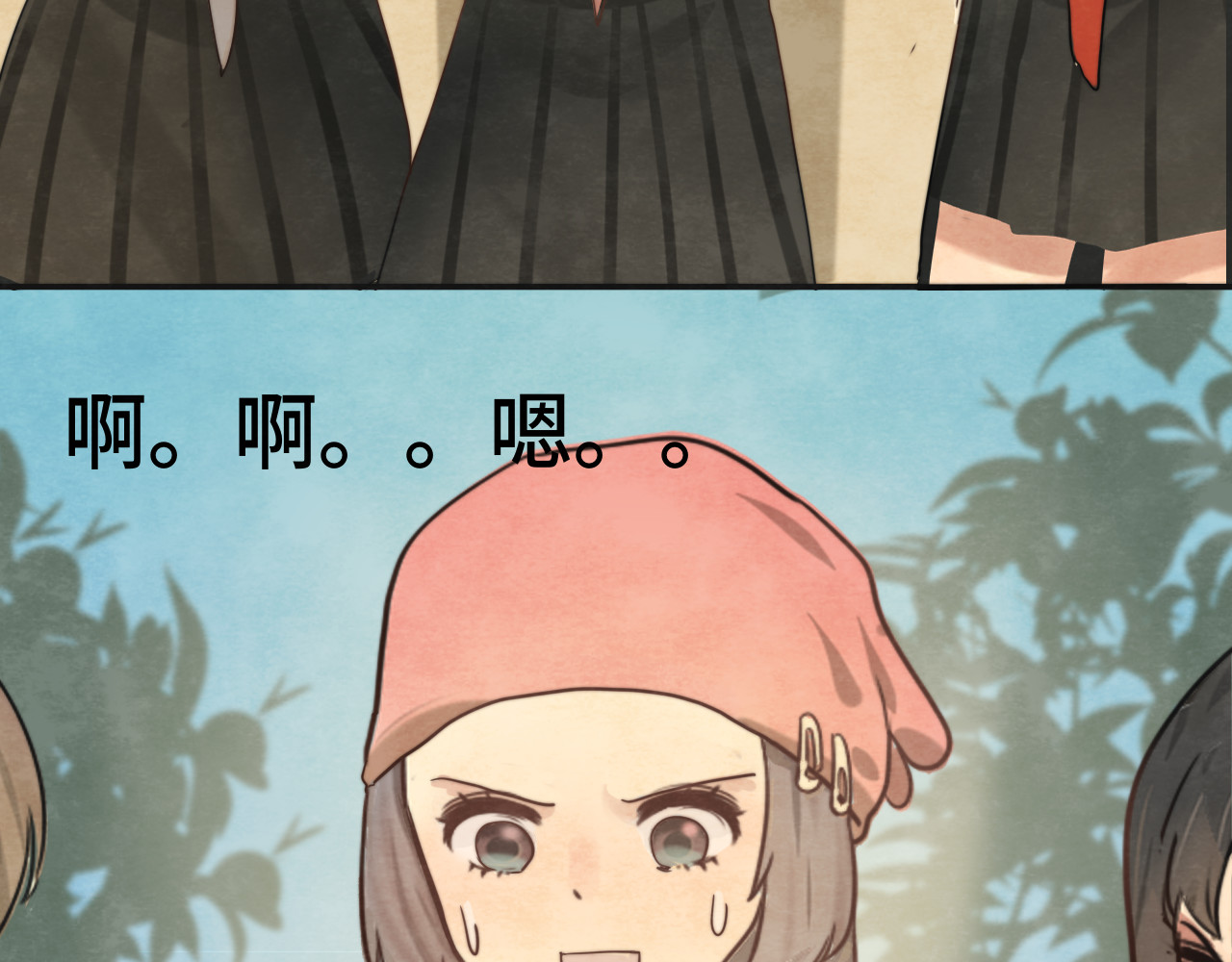 第29话    我们是坏小孩 第 83 页