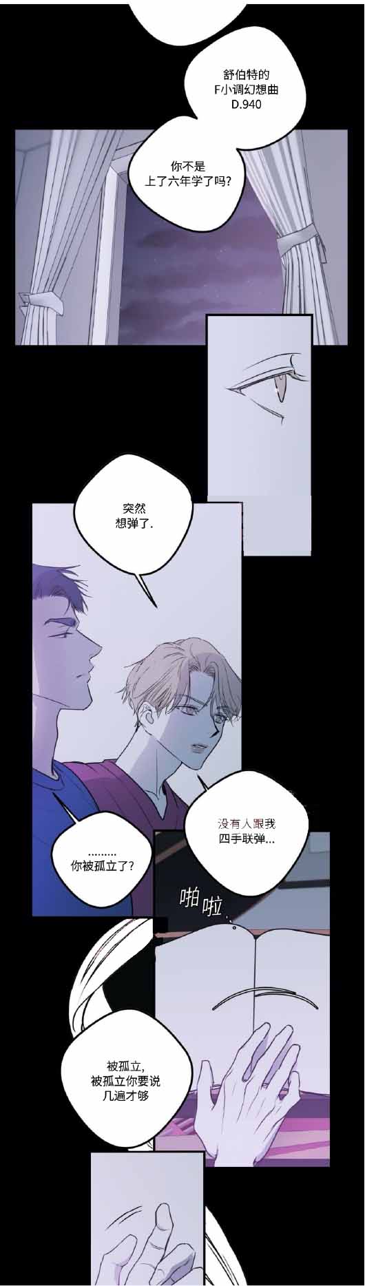 第21话 第21话 第 5 页